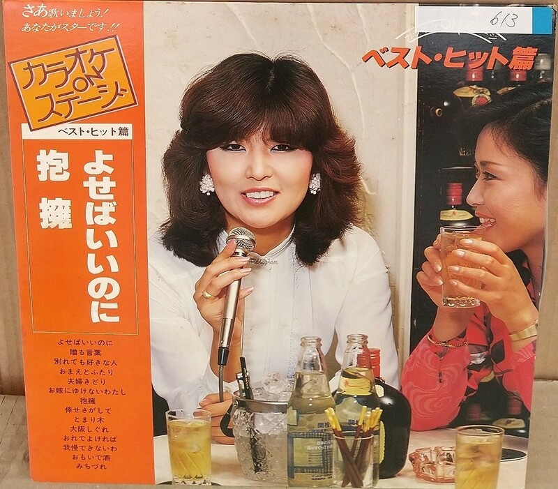 ☆USED 「カラオケONステージ ベスト・ヒット篇」 レコード LP 帯付☆