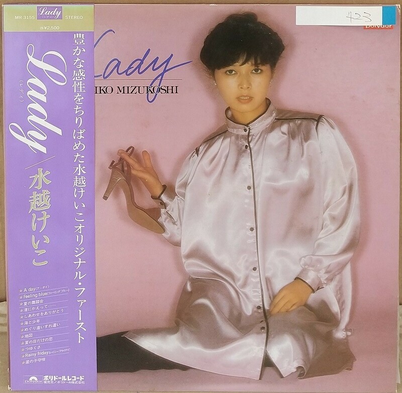 ☆USED 水越けいこ 「Ｌａｄｙ(レディ)」 レコード LP 帯付☆