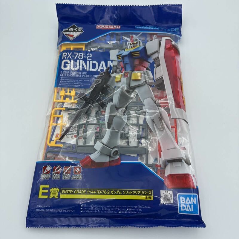 機動戦士ガンダム ガンダム ENTRY GRADE 1/144 RX-78-2 ガンダム ソリッドクリアバース E賞 エントリーグレード プラモデル 一番くじ