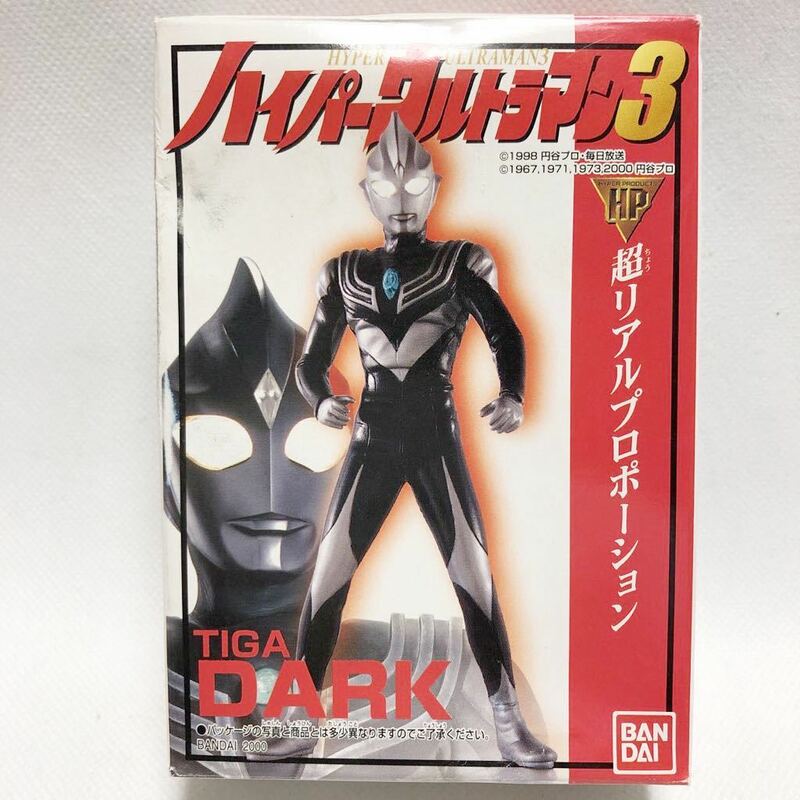 バンダイ ハイパー ウルトラマン 3 ティガダーク