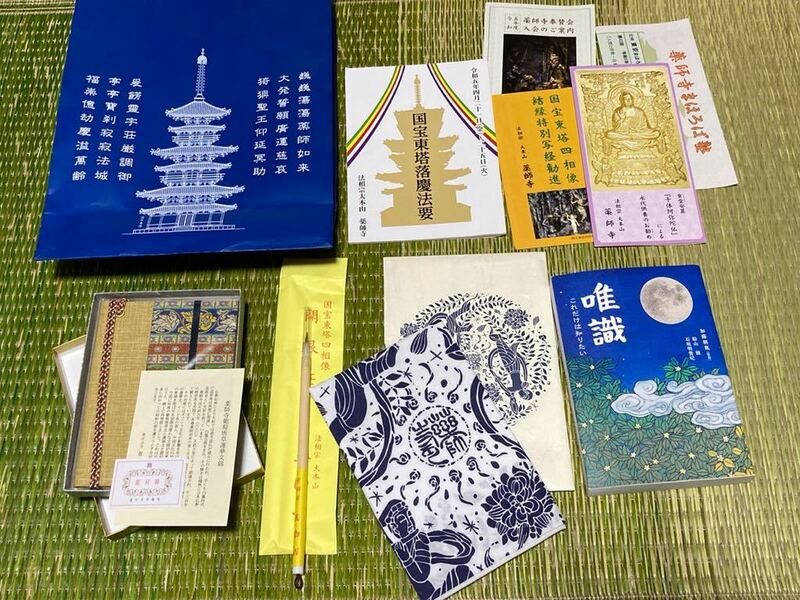 奈良 薬師寺 国宝東塔　記念品　東塔落慶法要記念品　筆　唯識　本　手拭い　手ぬぐい　カードケース　保険証入れ