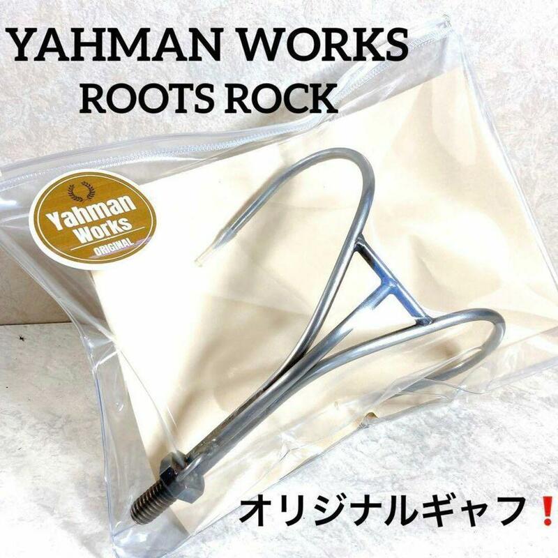 新品　ヤーマンワークス　オリジナル　ギャフ　roots rock　ルーツロック