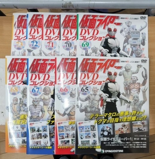 【付録付き】仮面ライダーDVDコレクション 65～73