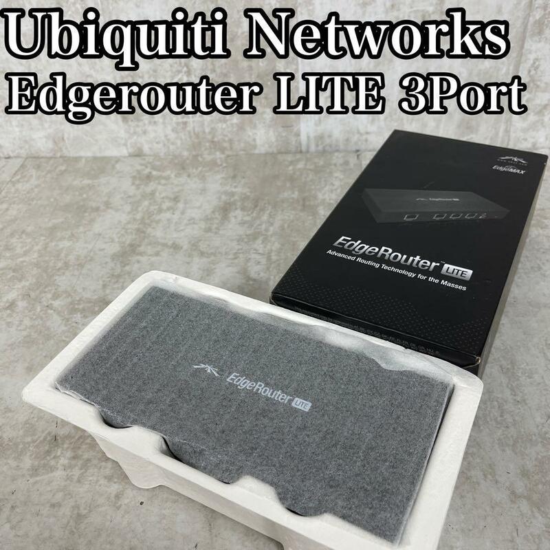 Ubiquiti Networks Edgerouter LITE 3　ERLITE-3　エッジルーターライト3