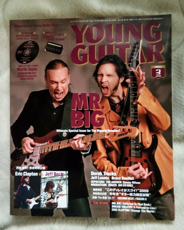 ●ヤングギター　●YOUNG　GUITAR　2009年3月号　Vol．571　＊DVD付き(開封済み)