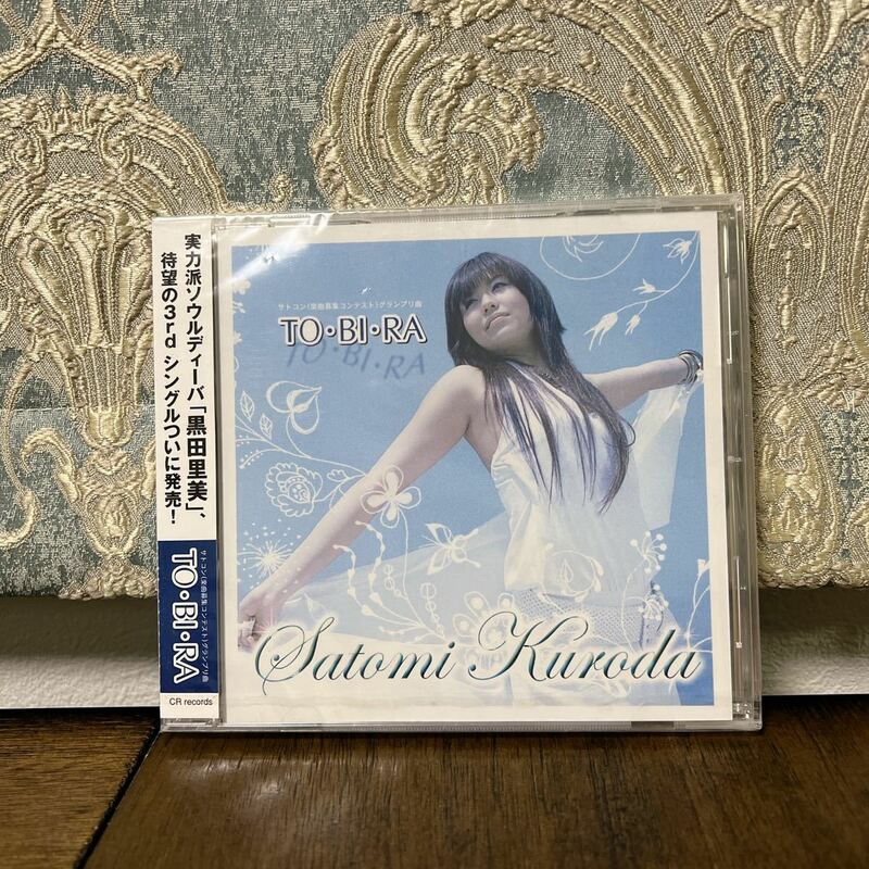 新品 黒田里美 シングル CD TO BI RA SATOMI KURODA CRR-1002インディーズ サトコン グランプリ曲
