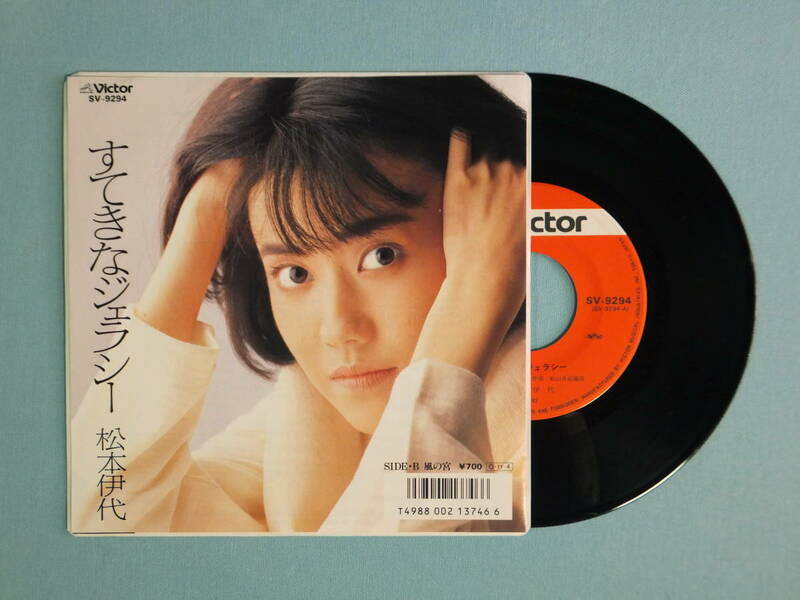 [EP] 松本伊代 / すてきなジェラシー (1987)