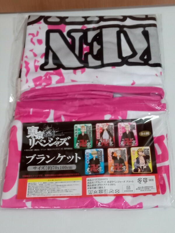 東京リベンジャーズ ブラケット 龍宮寺堅 ドラケン山田裕貴 肌布団 肌かけ ひざ掛け タオルケット　アミューズメント　70×100cm