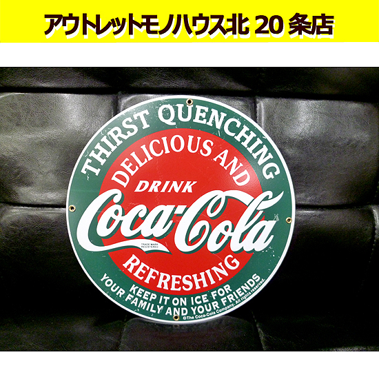 コカ・コーラ ブリキ看板 緑 壁掛け 28.5cm Coca-Cola インテリア雑貨 ガレージ ビンテージ アメリカン雑貨 看板 メタルサイン 札幌