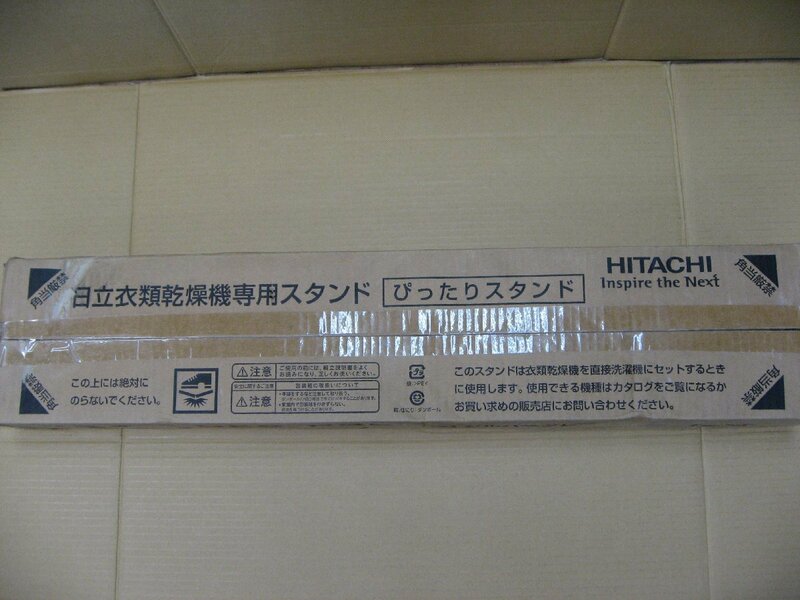 【ジャンク品 】【被災による箱水ぬれ】日立 ぴったりスタンド シルバーグレー DESP32S　日立衣類乾燥機用スタンド　背面に直接取り付け