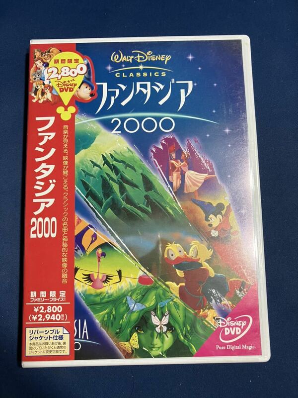DVD ファンタジア2000 ディズニー