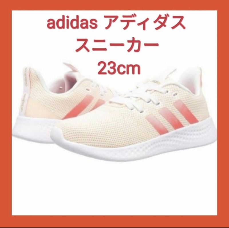 【送料無料】【新品未使用】adidas アディダス スニーカー くつ　シューズ　靴 23cm　レディーススニーカー