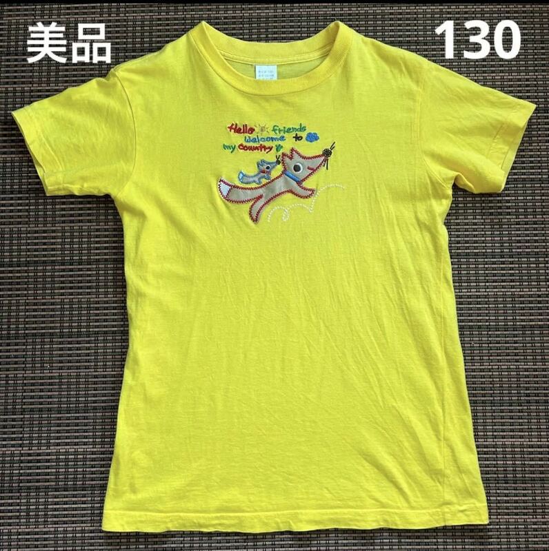 【送料無料】【美品】キッズ　トップス　カットソー　Tシャツ　明るい 黄色　サイズ 130半袖Tシャツ プリントTシャツ 