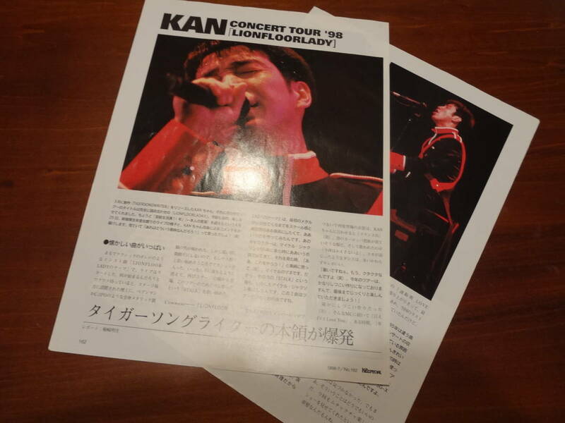 ★☆KAN 98 LIONFLOORLADYツアー インタビュー記事 K☆★