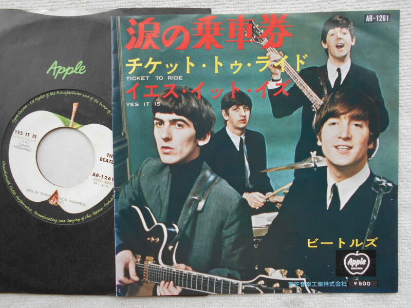 ビートルズ BEATLES●シングル盤●涙の乗車券 チケット・トゥ・ライド●ジョン・レノン ポール・マッカートニー●アップル ●！！