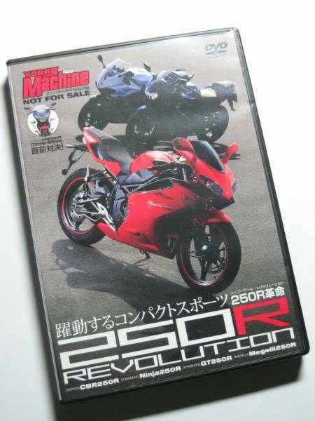 ヤングマシン付録DVD2011年5月号 Ninja250R/Megelli250R/HYOSUNG GT250R/KINGケニーロバーツ ライディングテクニック/Kawasaki W800/45年史