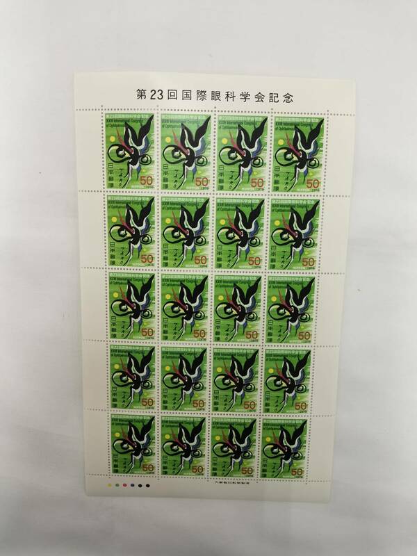 切手シート　昭和53年　1978年　第23回国際眼科学会記念　50円×20枚　現状品