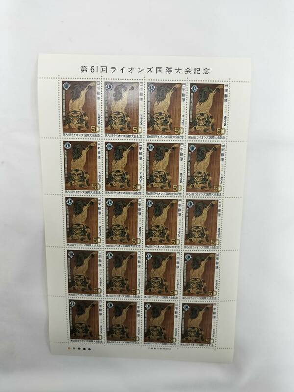 切手シート　昭和53年　1978年　第61回ライオンズ国際大会記念　50円×20枚　現状品