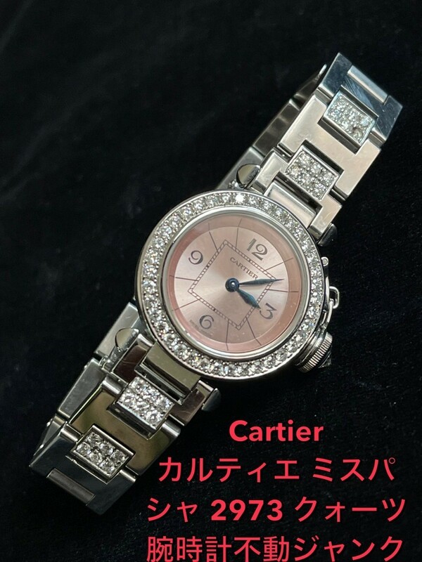 Cartier カルティエ ミスパシャ レディース2973 クォーツ 不動ジャンク
