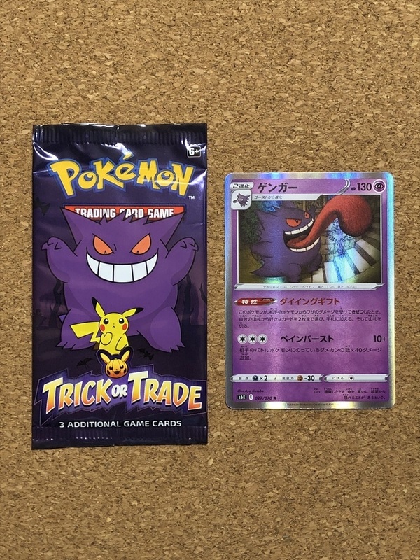 【ポケモン グッズ　９２】ポケモンカードゲーム　ポケカ　未開封パック　Pokmon Trading Card Game　ゲンガー　Gengar