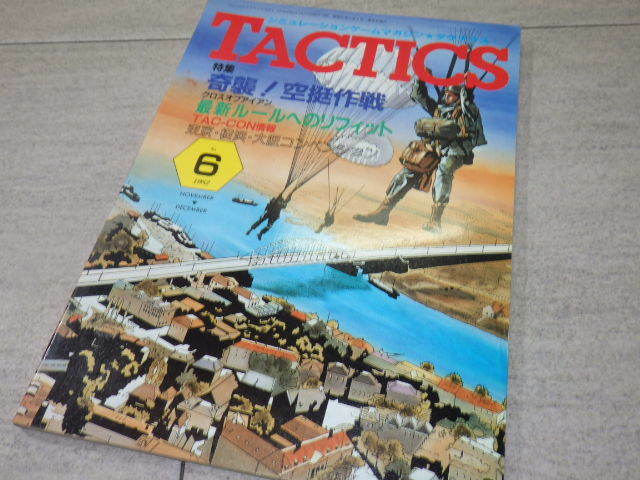 シミュレーションゲームマガジン TACTICS タクティクス 1982年No.6 特集＝奇襲！空挺作戦 クロスオブアイアン GZ2/123