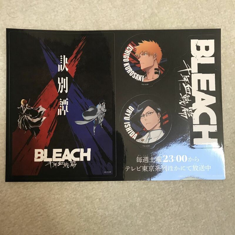 BLEACH 千年血戦篇　ジャンプビクトリーカーニバル　シール　ステッカー　ブリーチ　黒崎一護　石田雨竜