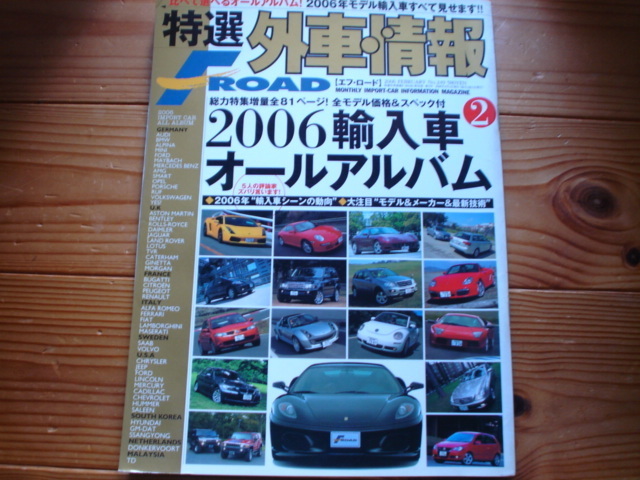 F-ROAD*　0602　輸入車オールアルバム　スマートロードスター　A112