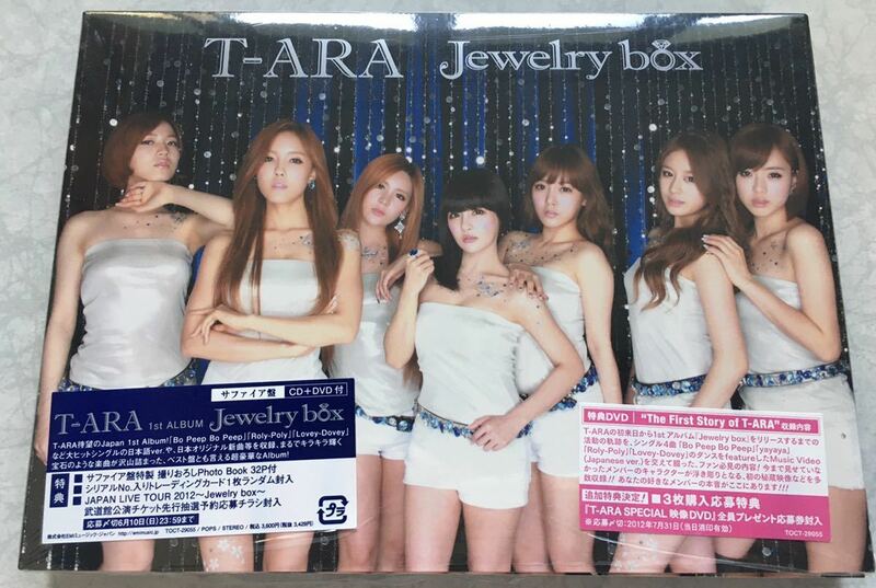 即決 美品 T-ARA Jewelry box サファイア盤 CD＋DVD 初回生産限定盤 CD+DVD
