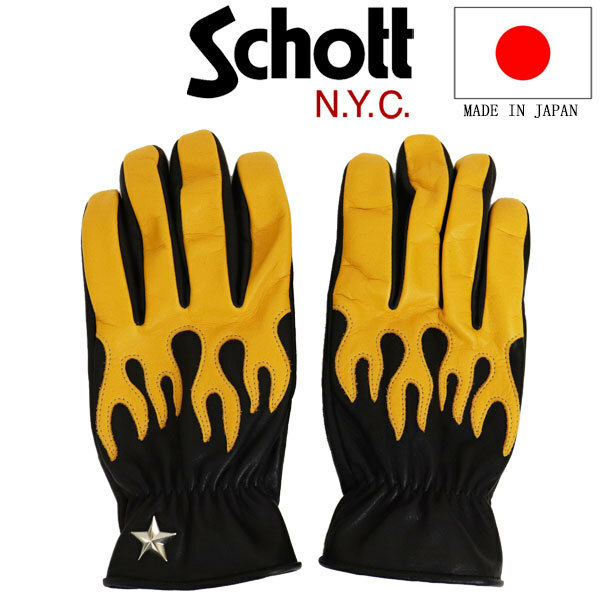 Schott (ショット) 782-3970025 ONE STAR FIRE LEATHER GLOVE ワンスター ファイアーレザー グローブ 日本製 60YELLOW M