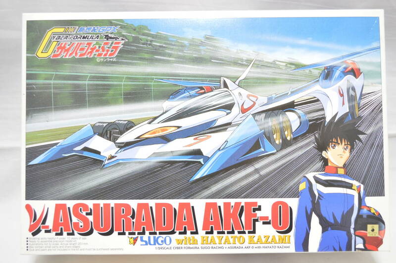 新世紀GPXサイバーフォーミュラ　プラモデル　当時物　ニューアスラーダ　AKF-0　アオシマ