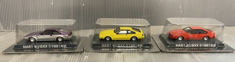 グラチャンコレクション 第1弾　1/64 MA61 セリカXX ①②③ 1981年式　ミニカー　3台セット