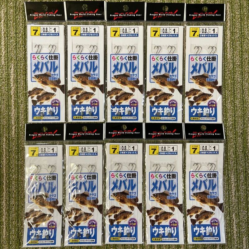 らくらくメバル 仕掛7号 ウキ釣り 仕掛け 2本針×2セット 大物対応 ストロングハリス使用 刺さり抜群 メバル針 カサゴ 五目釣り