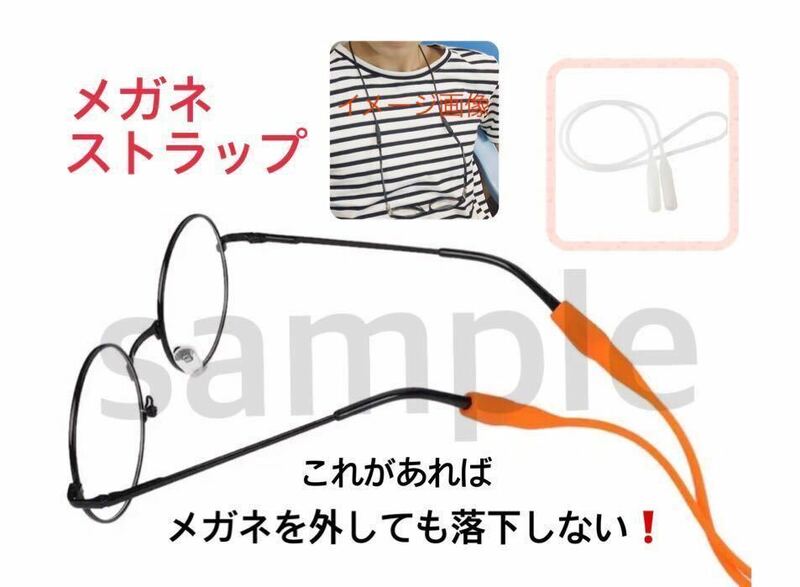 新品　白 眼鏡ホルダー　シリコーン　ストラップ　メガネ　眼鏡　シリコン　メガネロープ　眼鏡ロープ　メガネストラップ　眼鏡ストラップ