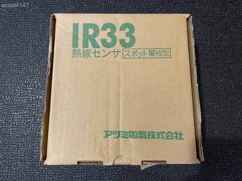 ★☆開封未使用★アツミ電気 熱線センサ スポット警戒型 IR33☆★