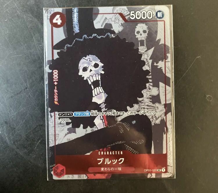 【送料無料】ワンピース カードゲーム プレミアムカードコレクション　ブルック