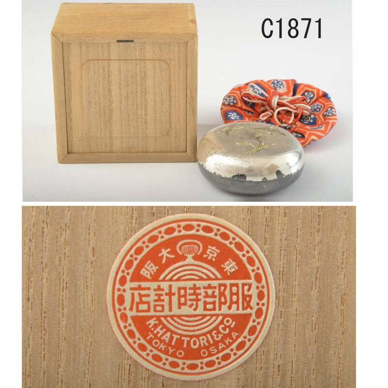 C01871 服部時計店 銀製香合 記念品 約56.9g：真作