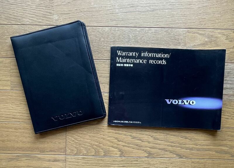 VOLVO 書類ケース　保証書/整備手帳　セットでの出品です　送料無料