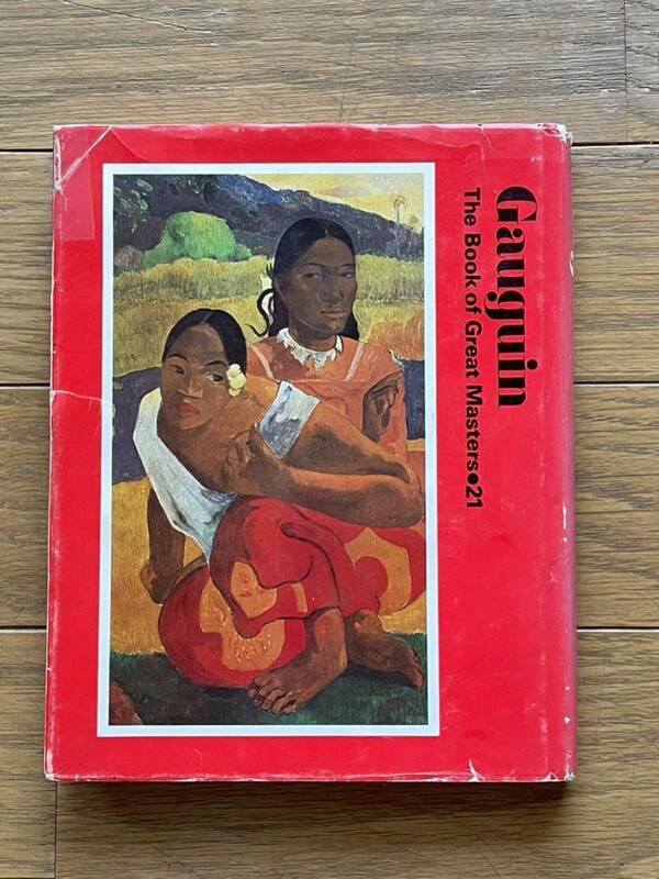 Gauguin 作品集　1977年　 送料無料