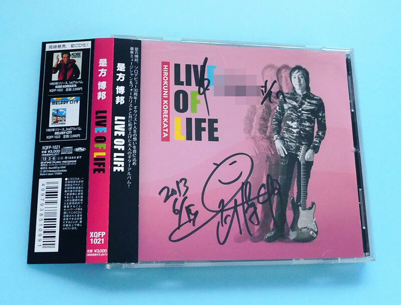 ★サイン入りCD 是方博邦 / LIVE OF LIFE★石井一孝、ACE、杉山清貴、田村直美、野呂一生、榊原大、難波弘之