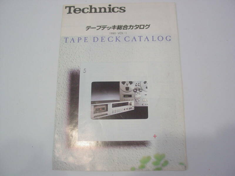 ★Technics テクニクス テープデッキ総合カタログ 1970年 TAPE DECK CATALOG 昭和54年12月 オープンリール