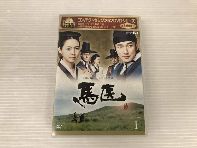 ◆[DVD] 馬医 DVD-BOX1 中古品 syydv059232