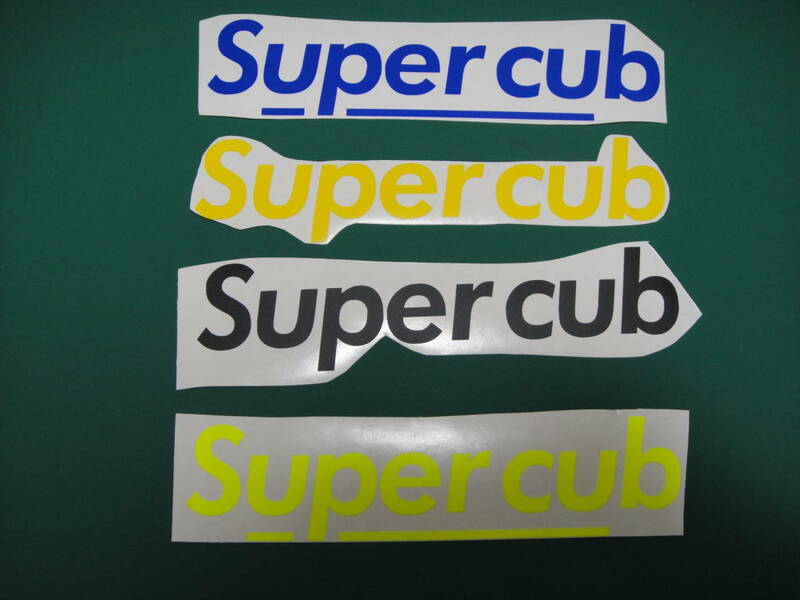 色サイズ限定カット済　切文字ステッカー スーパーカブ Super cub 160ｍｍ ハイグレード耐候６年