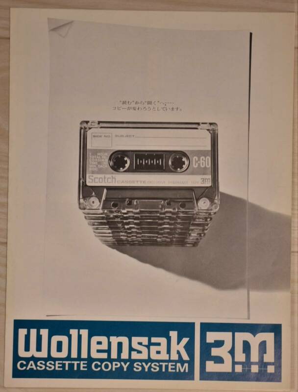 【カタログのみ】3M 住友スリーエム　Ｗollensak CASSETTE COPY SYSTEM ウォーレンザック カセットコピーシステムのカタログ　1970年代