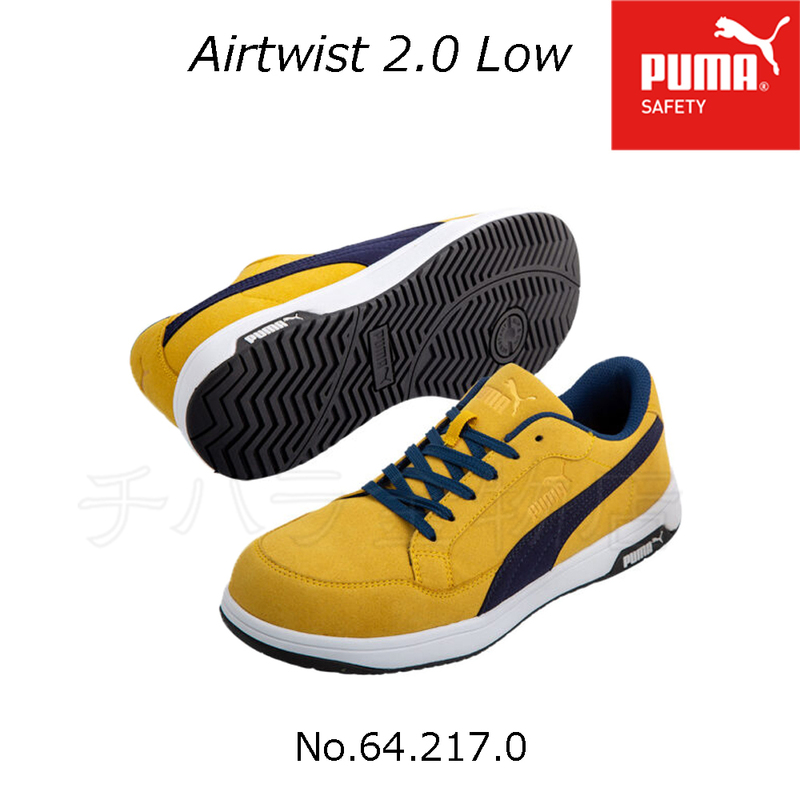 送料無料！PUMA　Heritage／ヘリテイジ　Airtwistエアツイスト 2.0 Low　安全靴　キャメル／64.217.0　25.5cm