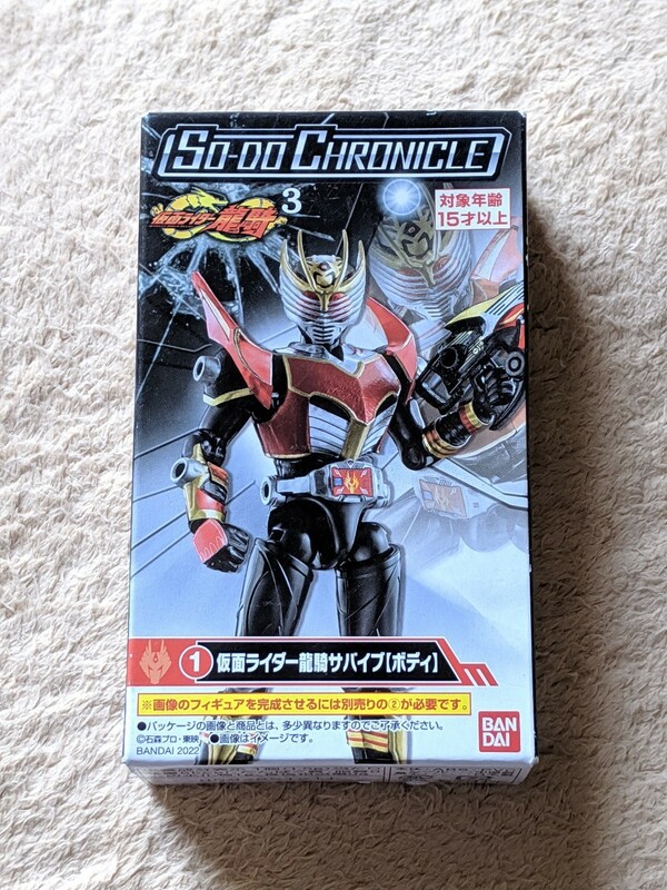 【即決・新品・送料安】 SO-DO CHRONICLE 仮面ライダー龍騎サバイブ ボディ 装動 クロニクル 食玩 フィギュア