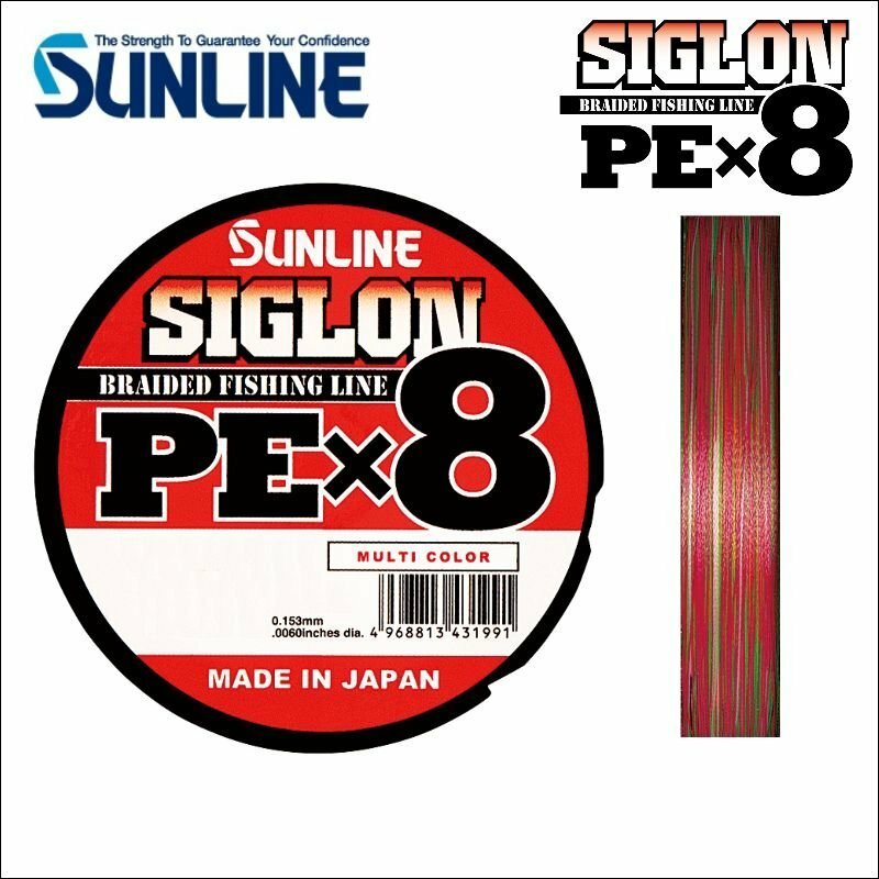 サンライン シグロン PEx8 (2号 35LB 200m巻) マルチカラー 5色分け シグロン×8 国産8本組PEライン
