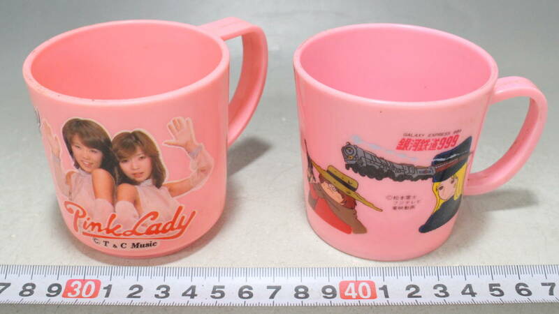 【文明館】Pink Lady ピンクレディー 銀河鉄道999 コップ 2点 昭和 時代物 レトロ ん94