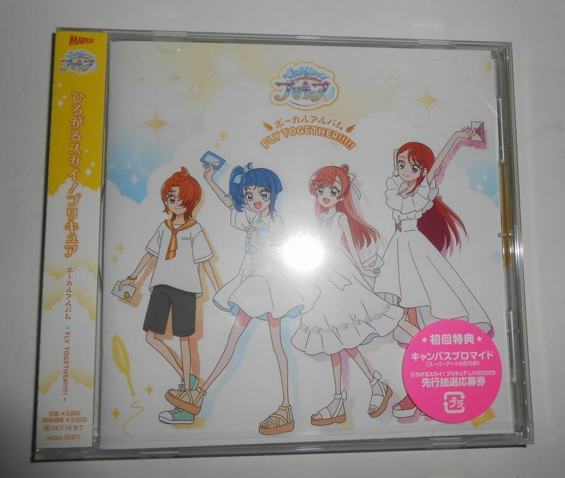 ひろがるスカイ！プリキュア ボーカルアルバム～FLY TOGETHER!!!!!～ CD★新品・未開封★初回特典ブロマイド付