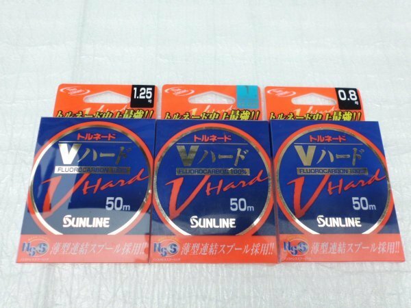 ☆SUNLINE サンライン ハリス トルネード Ｖハード フロロカーボン 50mナチュラルクリア 1.25, 1, 0.8号 3個セット☆