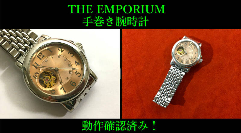 動作確認済み！ 手巻き THE EMPORIUM スケルトン ピンク文字盤 ジ・エンポリアム 腕時計 JAPAN MOVEMENT SS ステンレス クリックポスト可